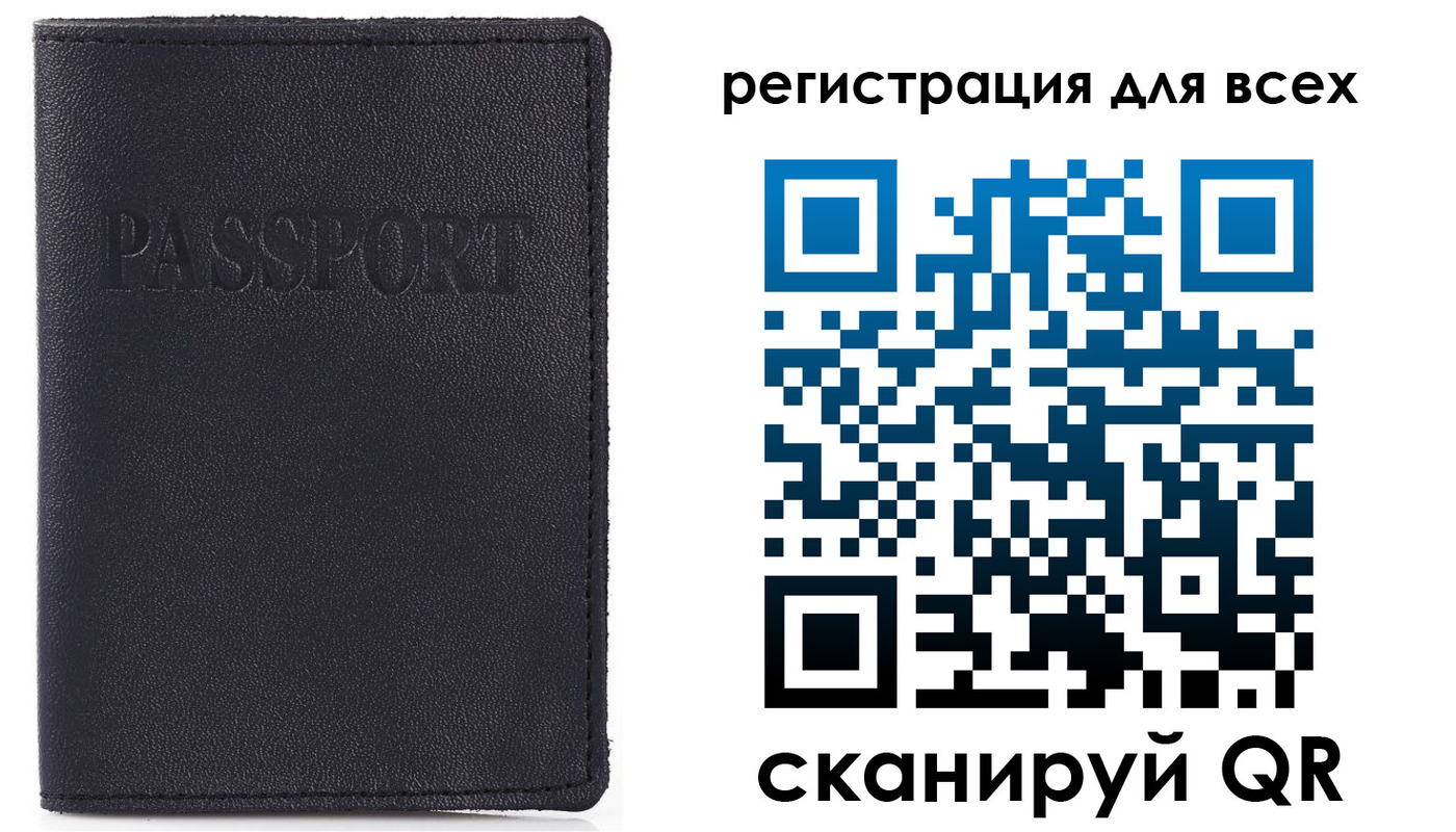 временная регистрация недорого в Амурской области