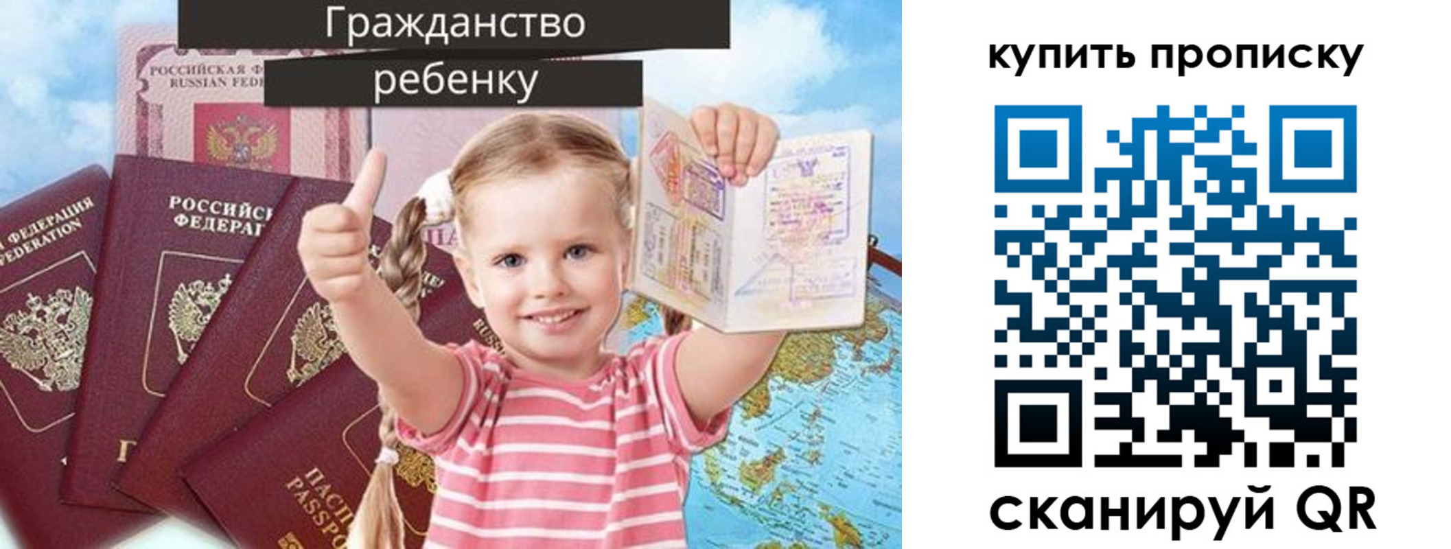 временная регистрация в квартире в Амурской области